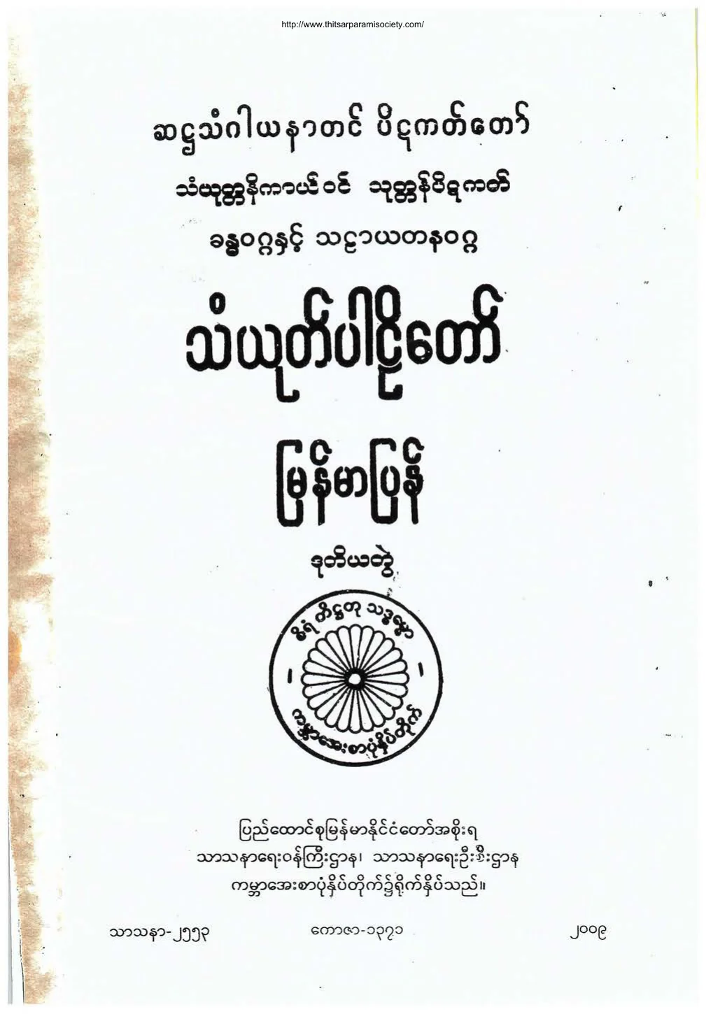 Than-Yout-Parlitaw.pdf